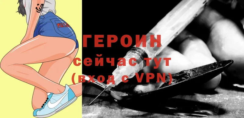 Героин VHQ  Андреаполь 