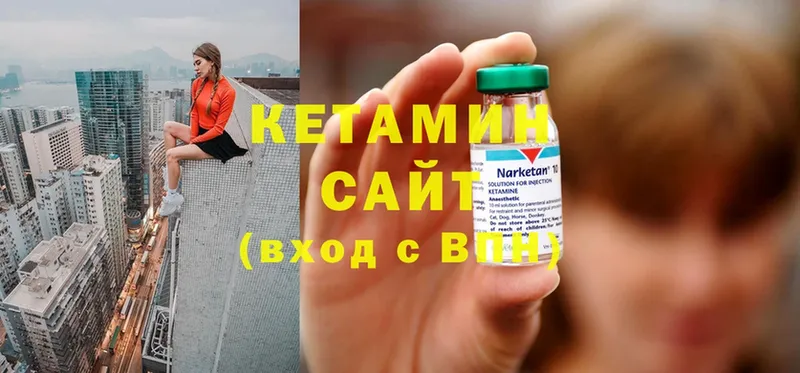 КЕТАМИН ketamine  где найти   OMG ONION  Андреаполь 