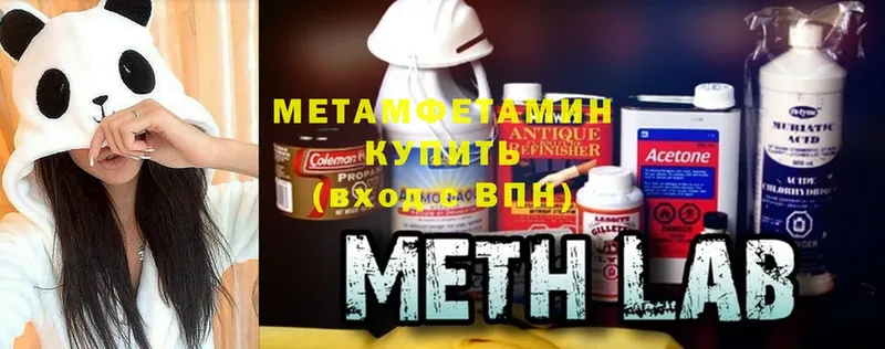 МЕТАМФЕТАМИН Methamphetamine  Андреаполь 